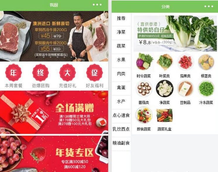 2023 蔬菜生鲜商城微信小程序源码