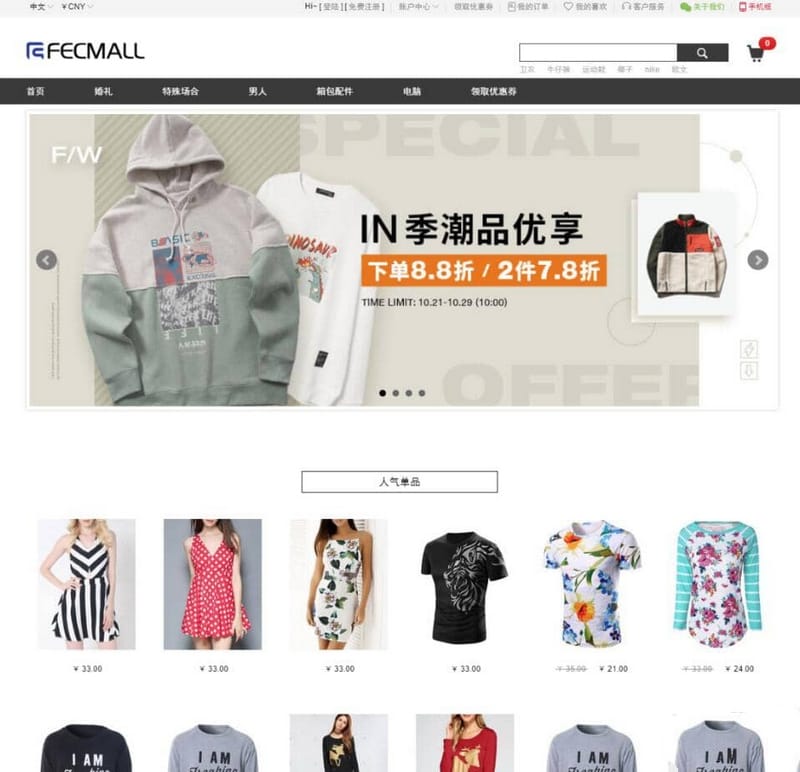 2023 Fecbbc BSD多商户购物商城系统开源源码