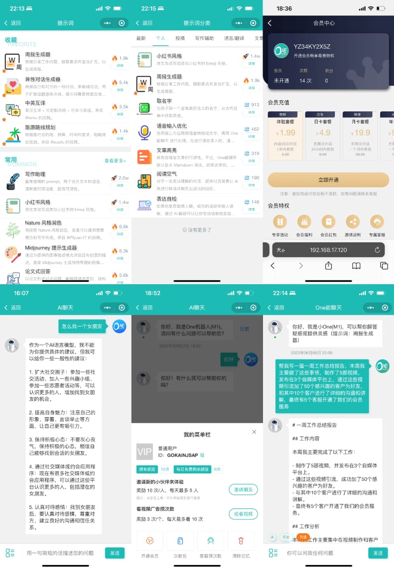2023 ChatGPT聊天微信小程序源码 H5和WEB端