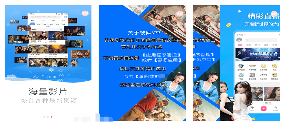 2023 高仿APP端轮播图展示启动页HTML5源码
