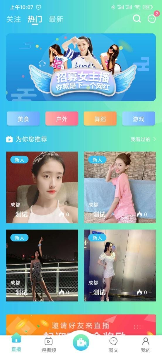 2023 思乐直播短视频功能系统源码