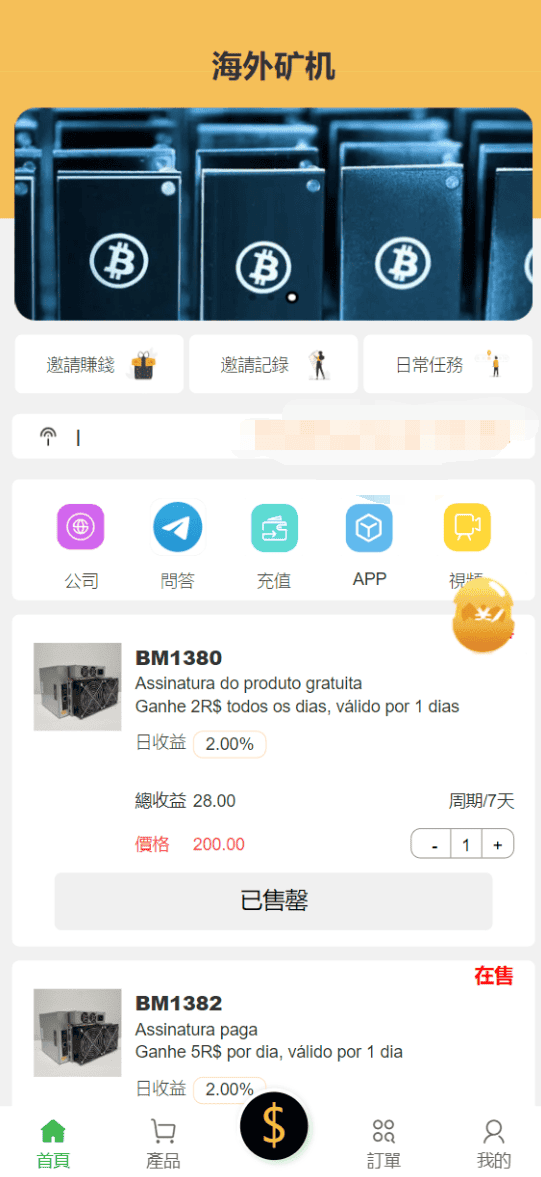 2023 一款新开发多语言矿机投资系统源码