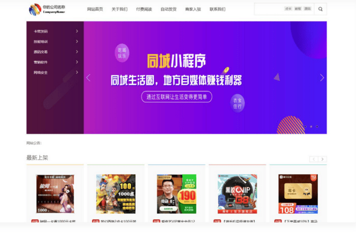 2023 课程教育在线视频文章付费阅读系统源码