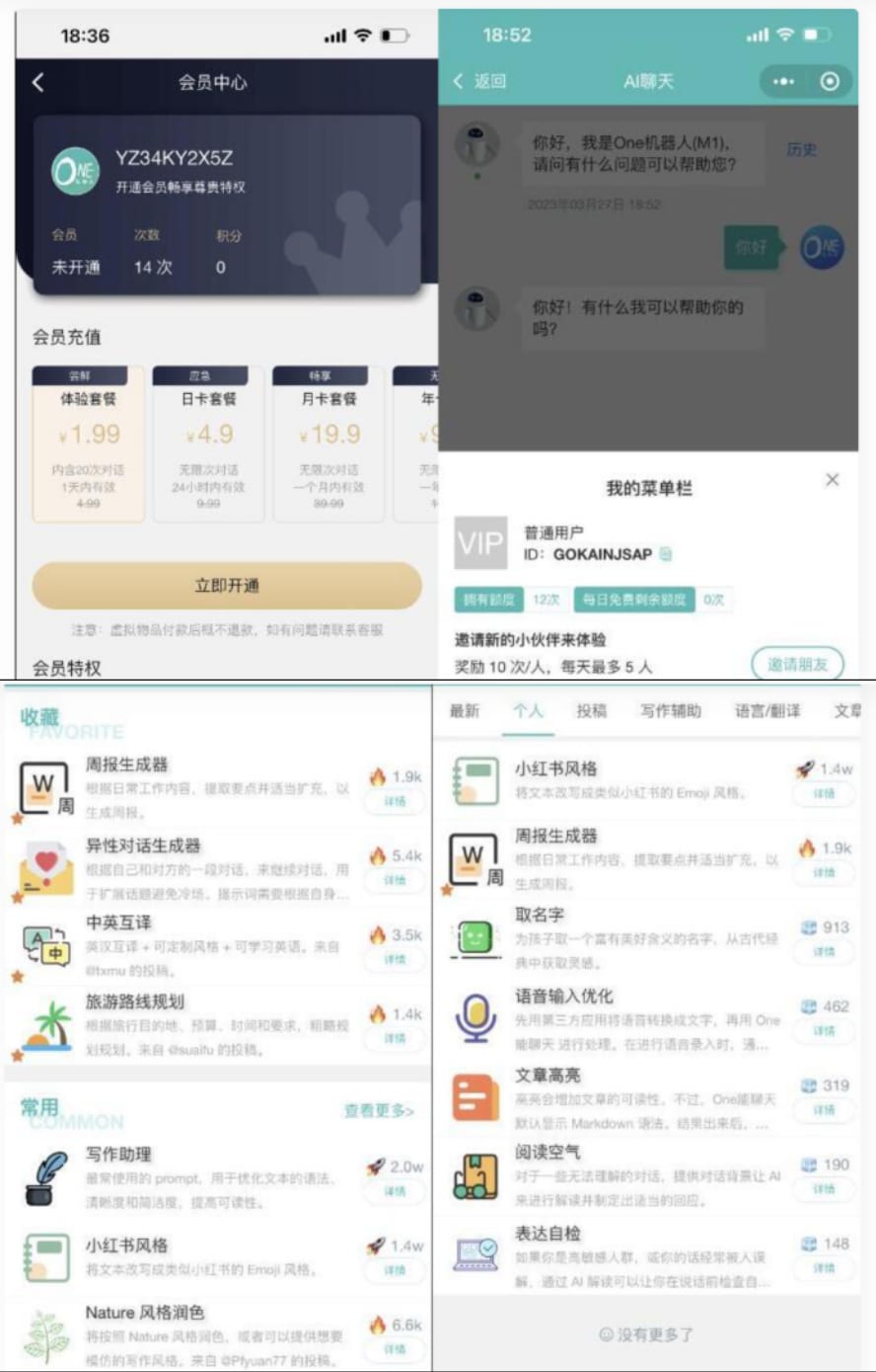2023 ChatGPT微信小程序源码 AI聊天次数限制二开版