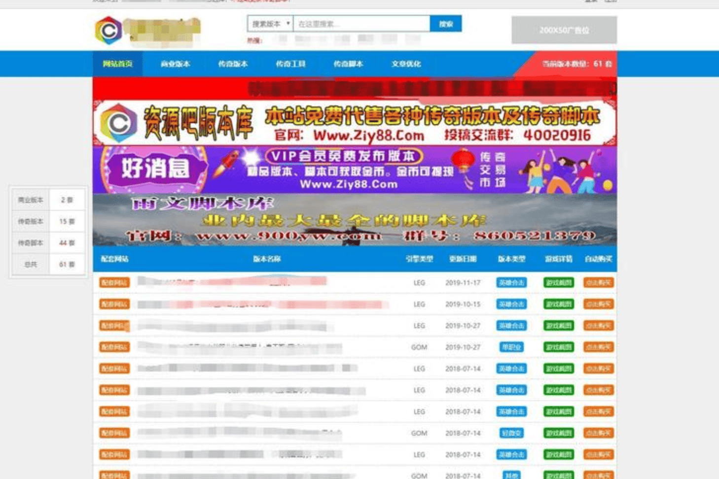 2023 传奇ASP版本库源码