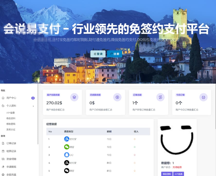 2023 AXMB GY 简洁轻量级彩虹易支付主题模板全开源源码v2.0