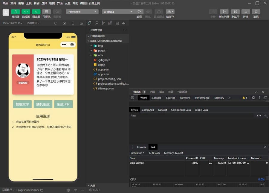 2023 舔狗日记Puls微信小程序源码 附流量主