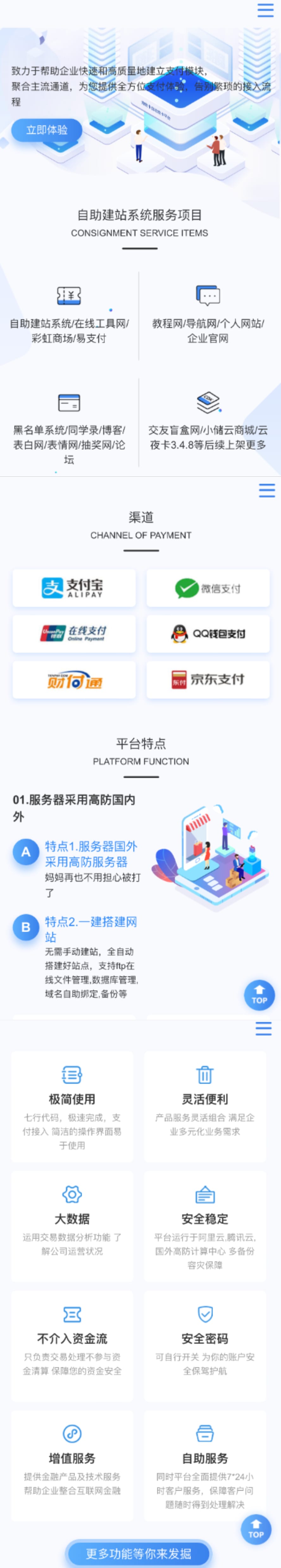 2023 自助一建建站系统api分站平台源码