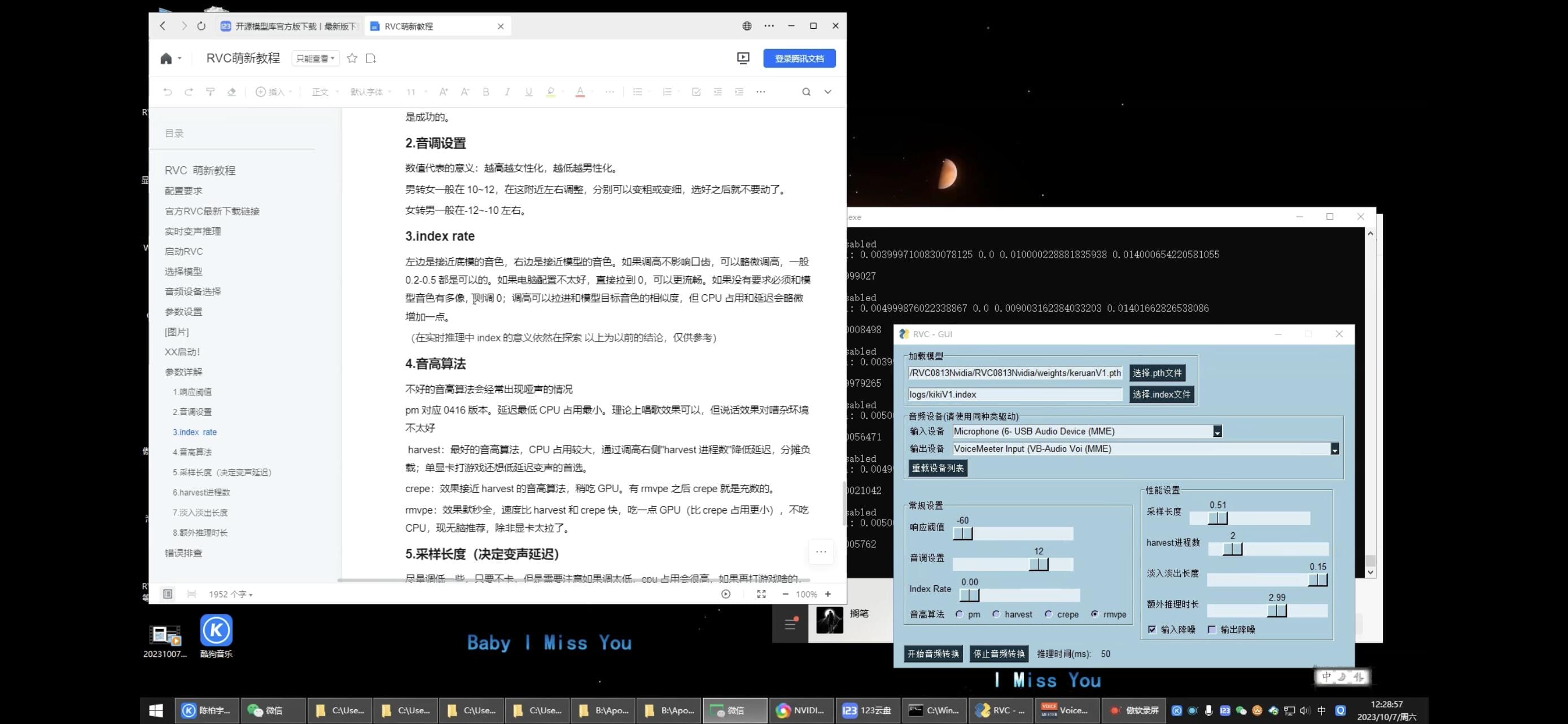 2023 电脑PC 顶级AI变声器 无需声卡 超接近真人发声模型