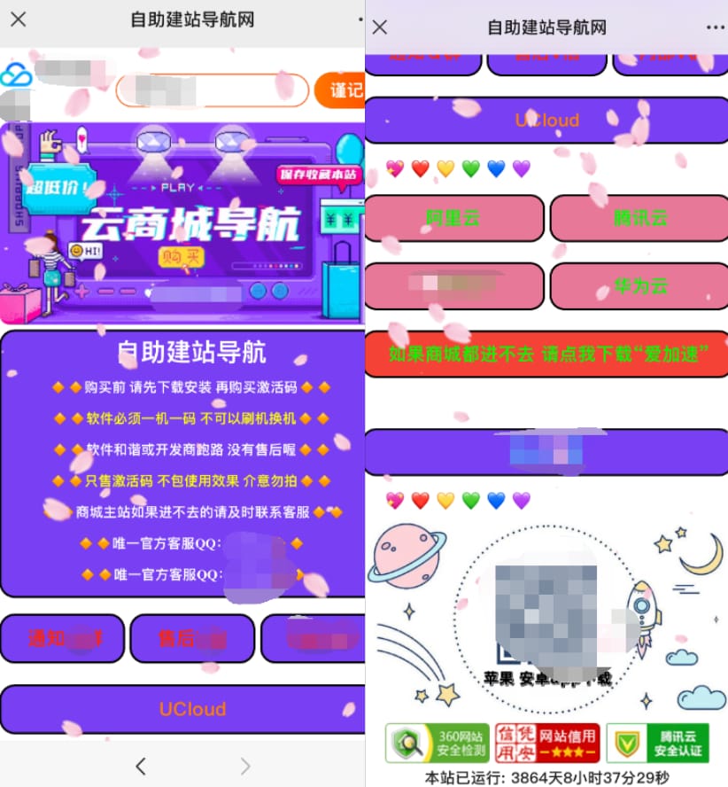 2023 商场紫色网站导航源码