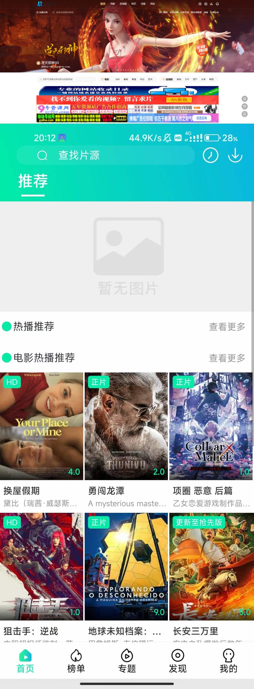 2023 苹果cms 萝卜影视app源码 附教程