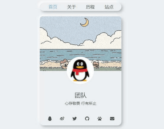 2023 新拟态个人引导页html源码