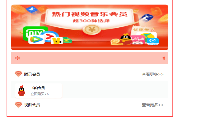 2023 前端权益系统开源商用源码