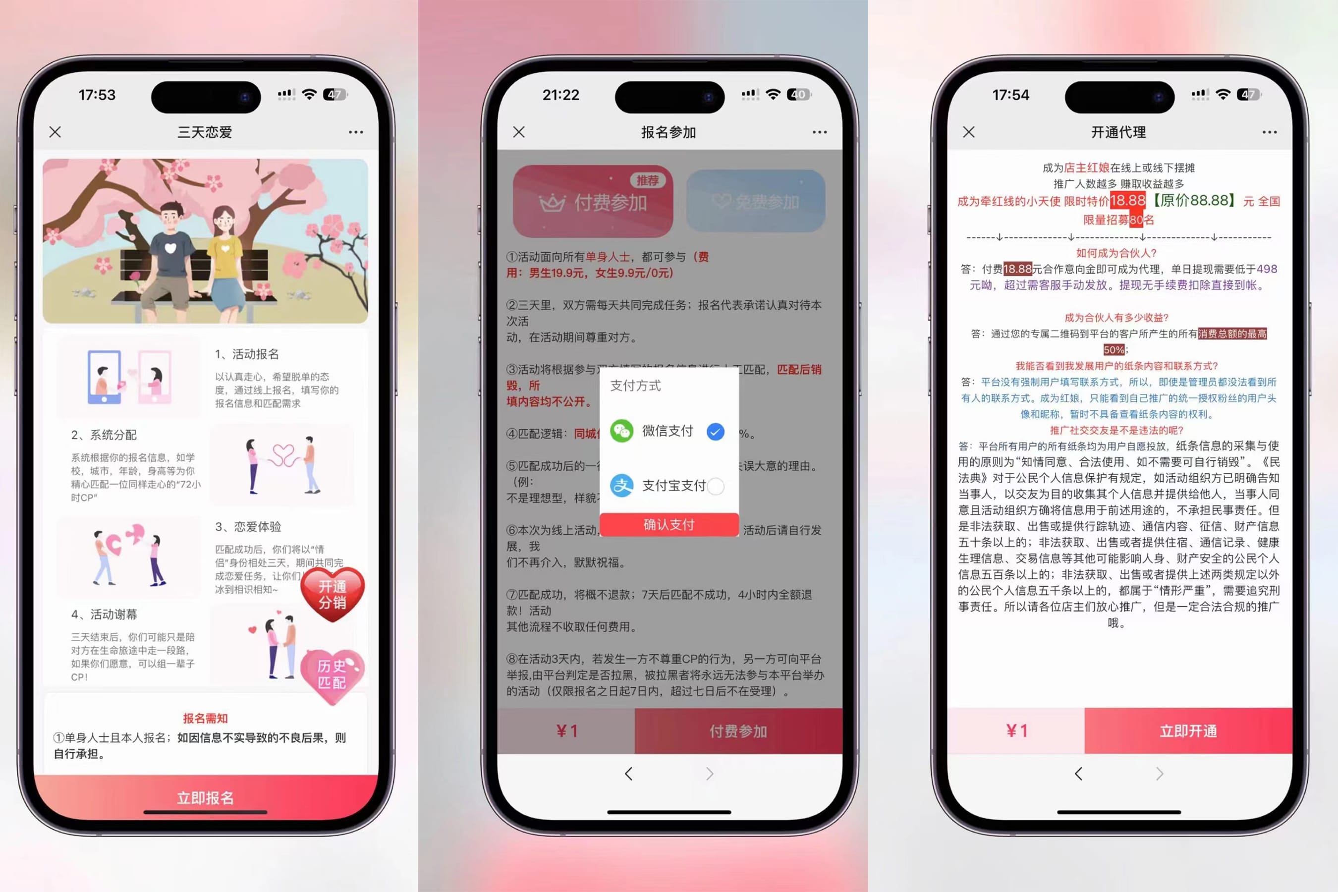 2023 首发 全新三天情侣系统源码 附保姆教程