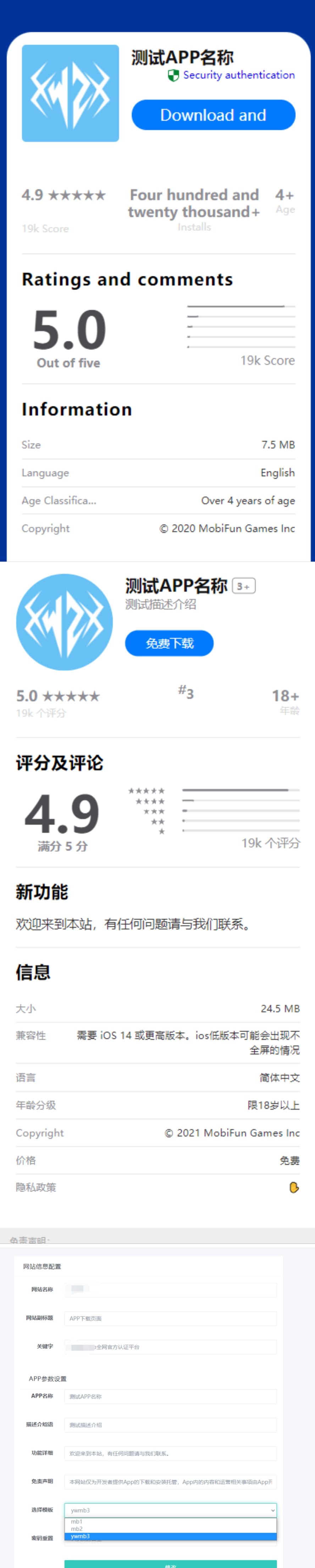 2023 首发 app单页下载源码 带后台