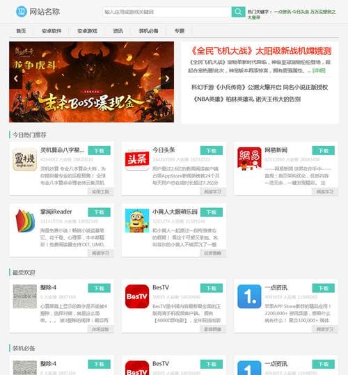 2024 游戏应用市场APP软件下载平台网站源码+手机版