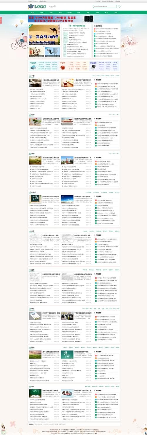 2024 学生学习知识点总结作文试题练习题考试资讯网站源码 整站WAP手机版