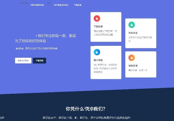 2024 最新网盘系统源码V2.0 优化开源版
