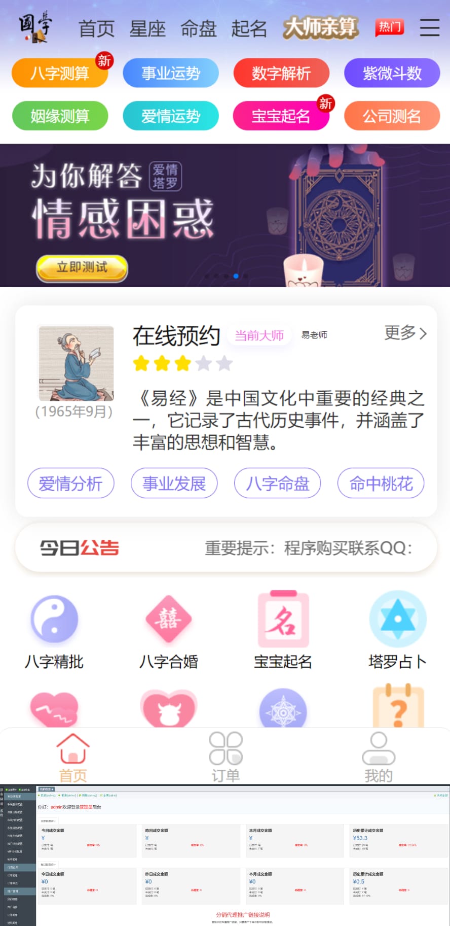 2024 全新测算系统源码 二开修复完整版