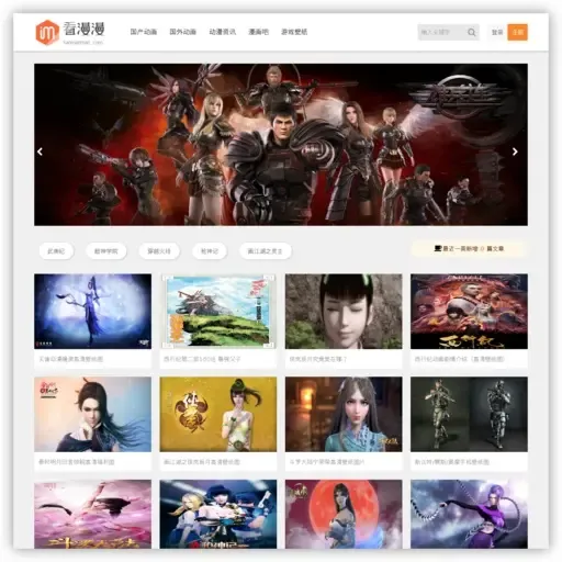 2024 WordPress动漫图片壁纸自媒体cartoon主题模板源码