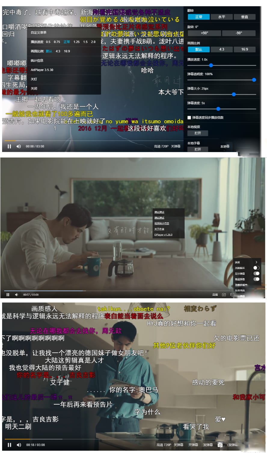 2024 Artplayer播放器带弹幕库源码 全开源