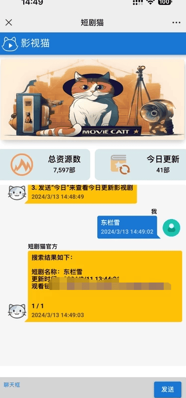 2024 H5短剧猫网站html源码