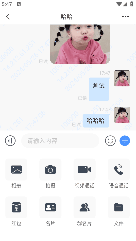 2024 简聊im即时通讯源码 附搭建教程