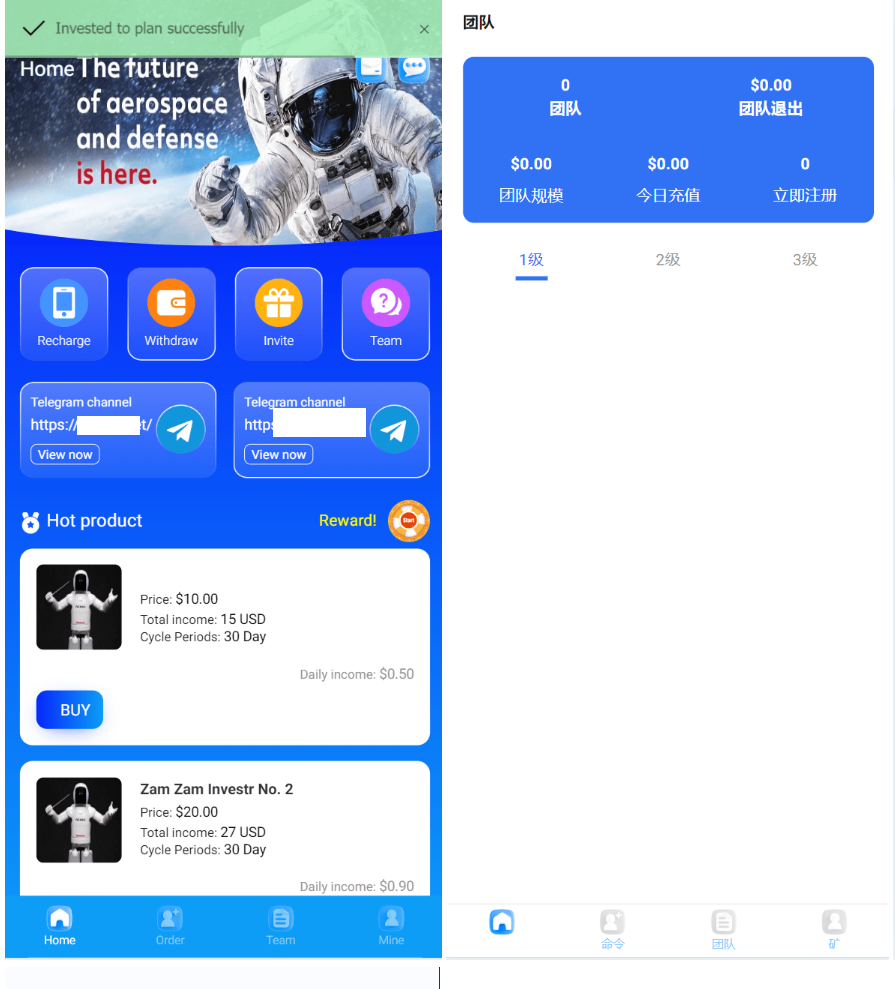 2024 最新太空投资理财系统源码 海外版