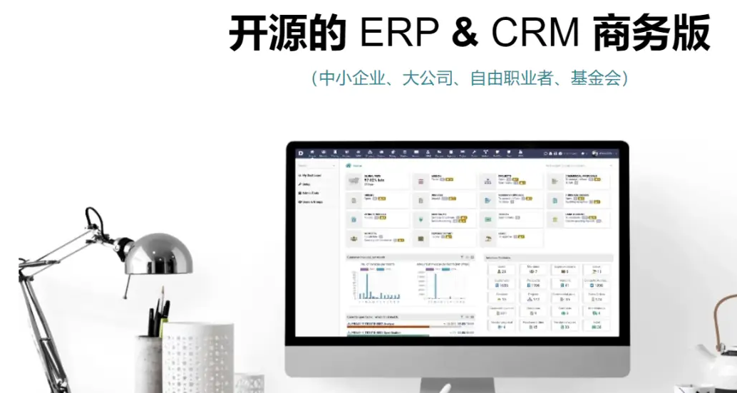 2024 中小企业进销存ERP管理开源源码