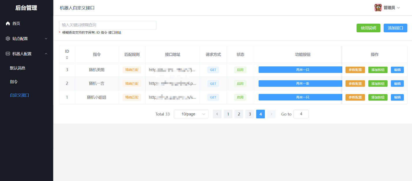 2024 笋丁网页自动回复机器人源码V3.0.0 免授权版