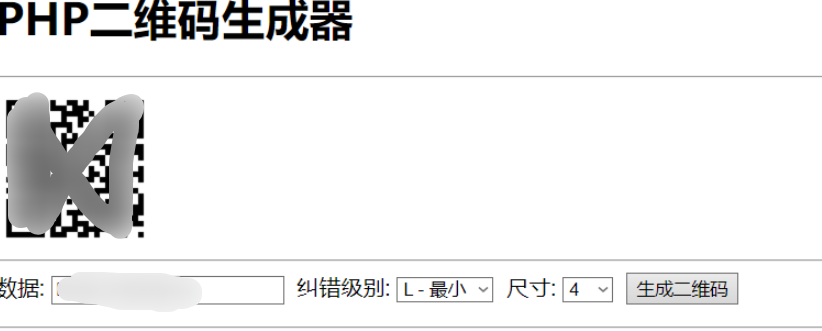 2024 QRCode二维码生成器PHP源码