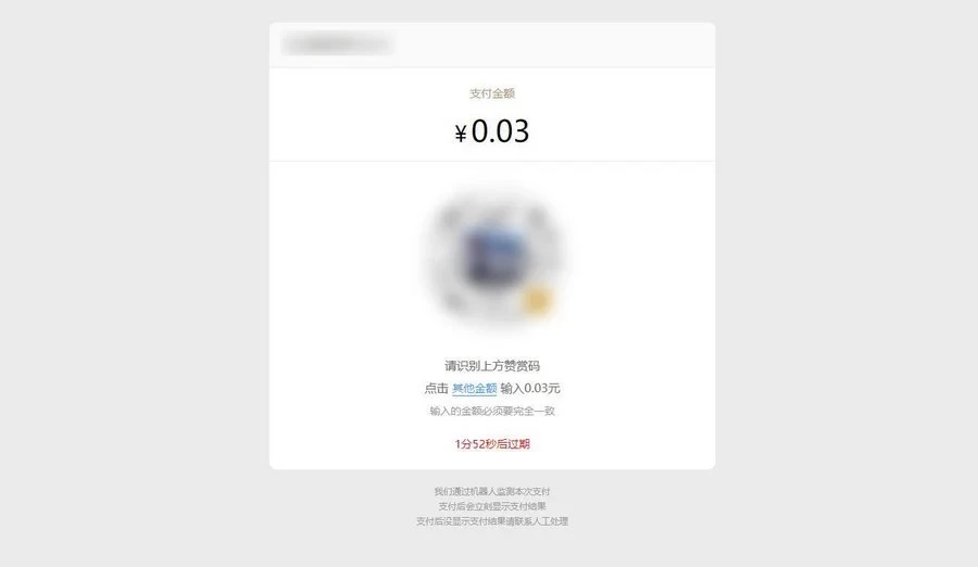 2024 个人赞赏码免签约微信支付接口源码 带安装教程