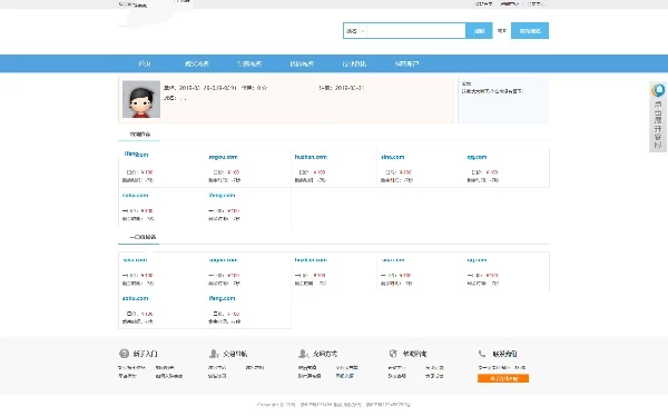 2025 最新域名出售交易平台系统源码 修复版 附教程