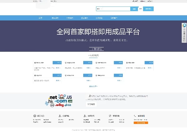 2025 最新域名出售交易平台系统源码 修复版 附教程