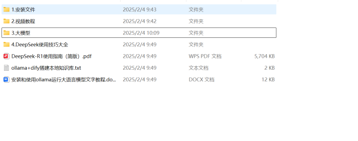 2025 火遍全球Deepseek提问使用技巧部署学习合集