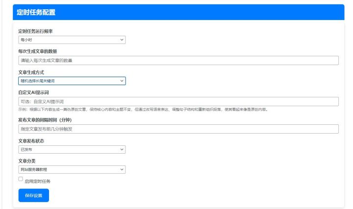 2025 WordPress Ai插件源码 满血版-6