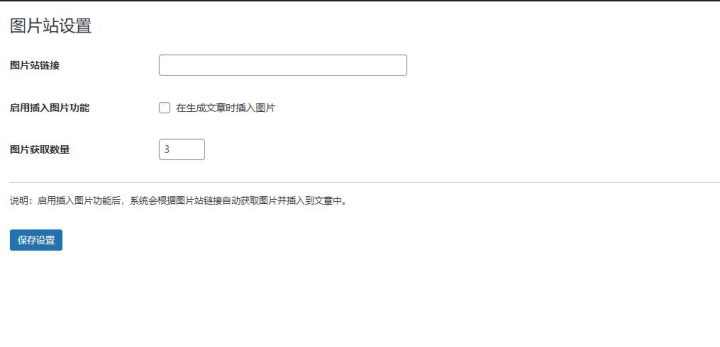 2025 WordPress Ai插件源码 满血版-1