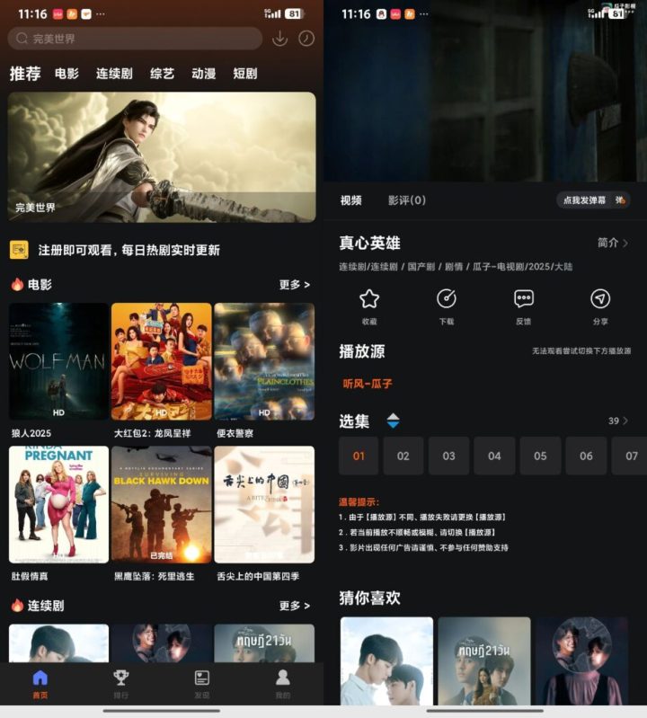 2025 酷秒APP反编译教程