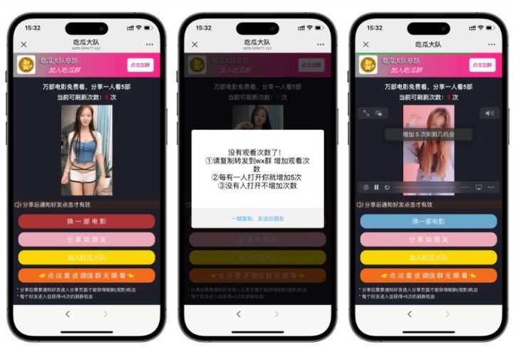 2025 视频裂变加群推广分享引流源码-2 2025 视频裂变加群推广分享引流源码-2