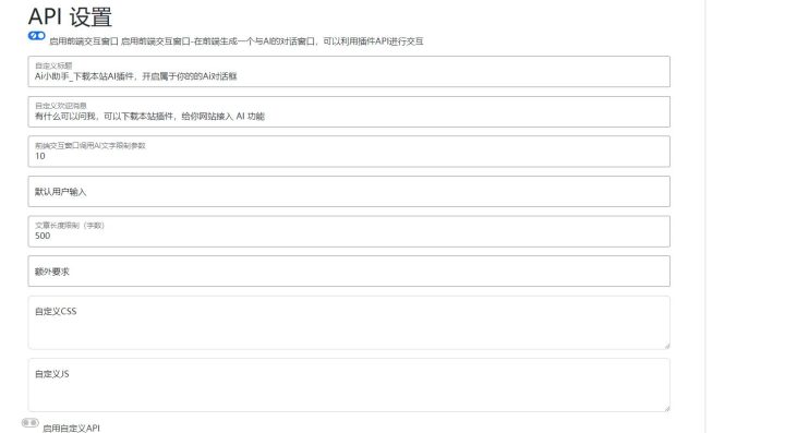 2025 WordPress Ai插件源码 满血版-3