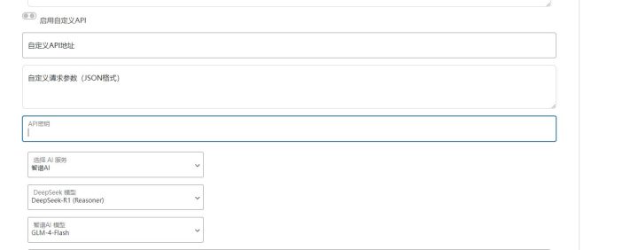 2025 WordPress Ai插件源码 满血版-4