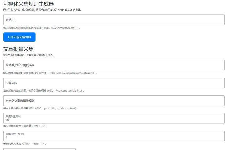 2025 WordPress Ai插件源码 满血版-9