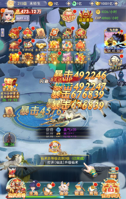 【九州神魔录仙女管家定制超变代金券内购版】2025最新整理单机一键即玩镜像端+Linux手工服务端+转表工具+管理后台+GM加币授权后台+教程【站长亲测】-9 【九州神魔录仙女管家定制超变代金券内购版】2025最新整理单机一键即玩镜像端+Linux手工服务端+转表工具+管理后台+GM加币授权后台+教程【站长亲测】-9