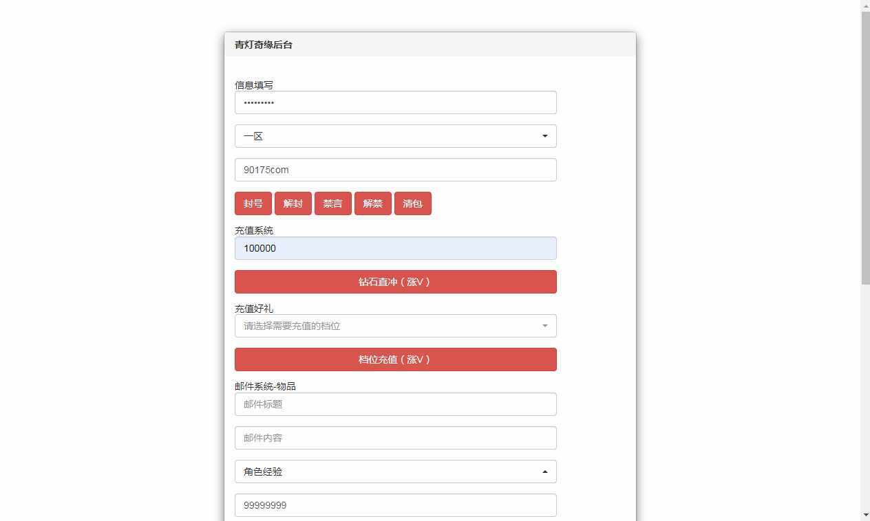 【几何王国-踏入仙途H5跨服版】2025最新整理单机一键即玩镜像端+Linux手工服务端+管理后台+教程-7