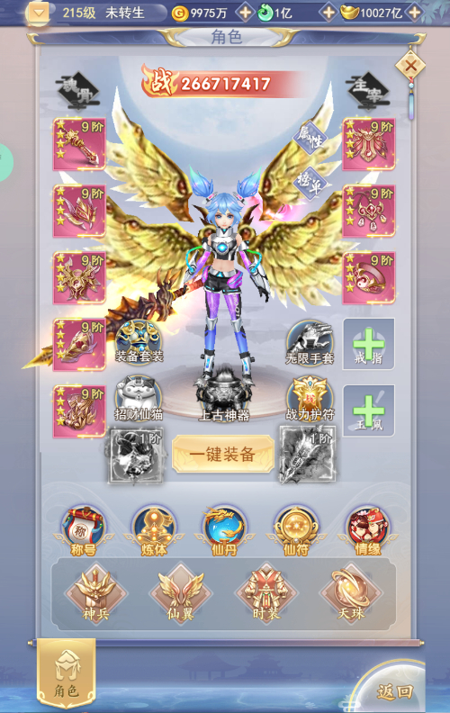【九州神魔录仙女管家定制超变代金券内购版】2025最新整理单机一键即玩镜像端+Linux手工服务端+转表工具+管理后台+GM加币授权后台+教程【站长亲测】-2 【九州神魔录仙女管家定制超变代金券内购版】2025最新整理单机一键即玩镜像端+Linux手工服务端+转表工具+管理后台+GM加币授权后台+教程【站长亲测】-2