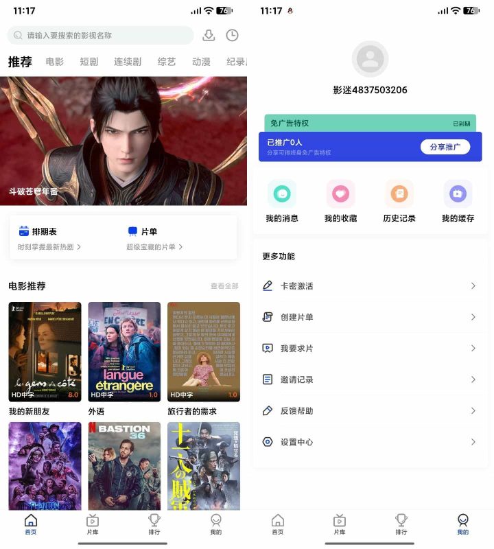 AI插件影视APP源码 附app反编译修改教程-1 AI插件影视APP源码 附app反编译修改教程-1