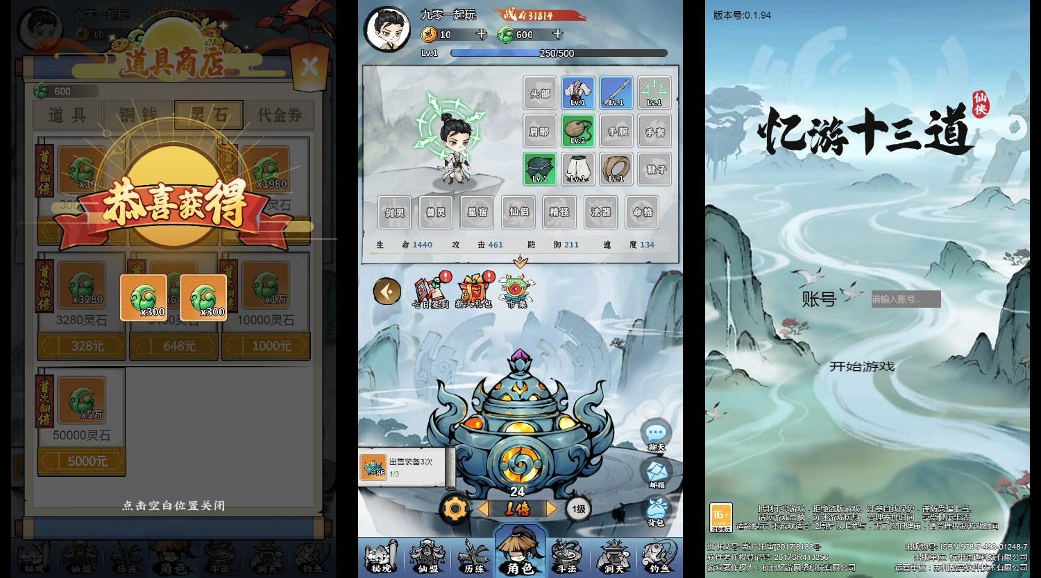 【斗法十三道H5代金券内购最终优化版】最新整理+Linux手工服务端+魔改万级补丁+管理后台+CDK授权后台+教程+单机一键即玩镜像服务端【站长亲测】