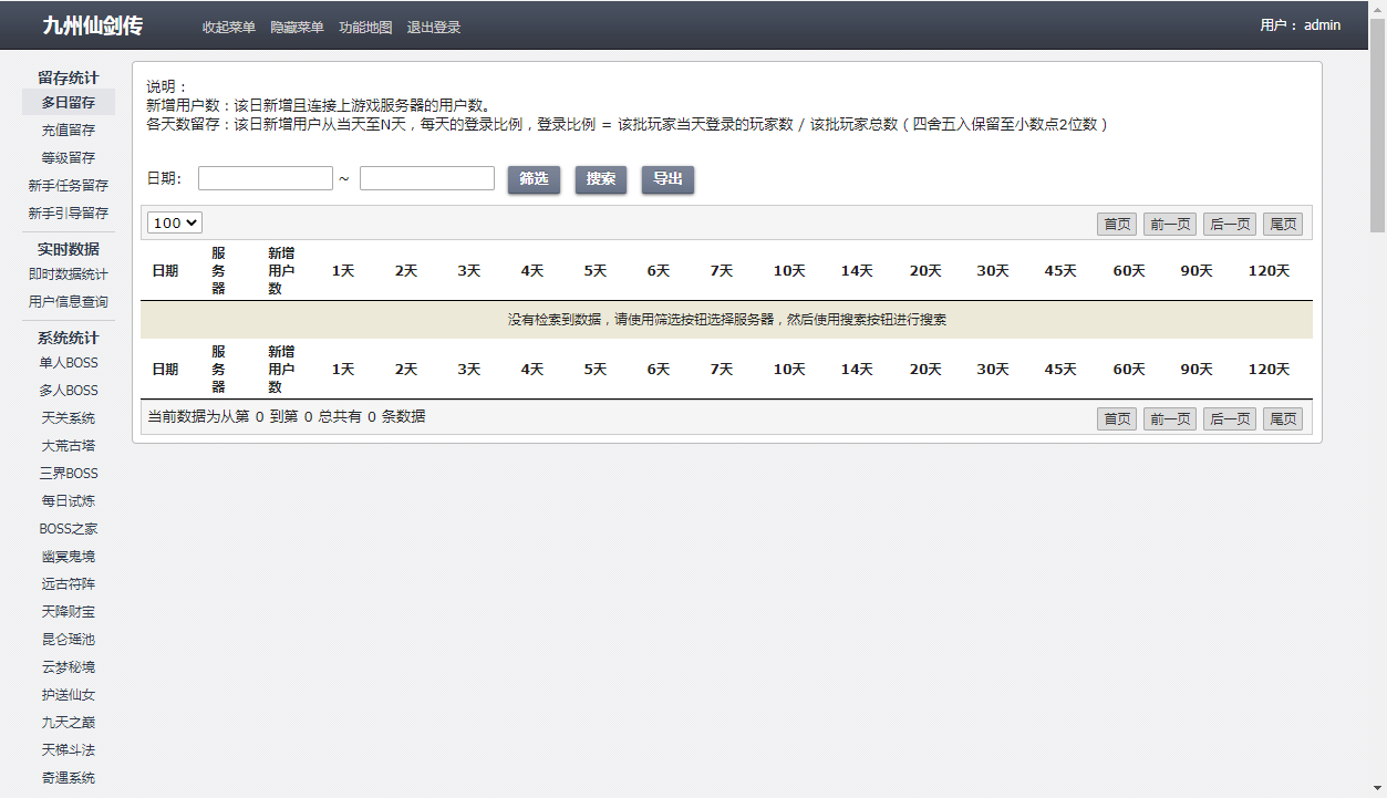 【九州八荒录2定制超变内购版】2025整理单机一键即玩镜像端+Linux手工服务端+运营后台+GM授权后台+教程【站长亲测】-4