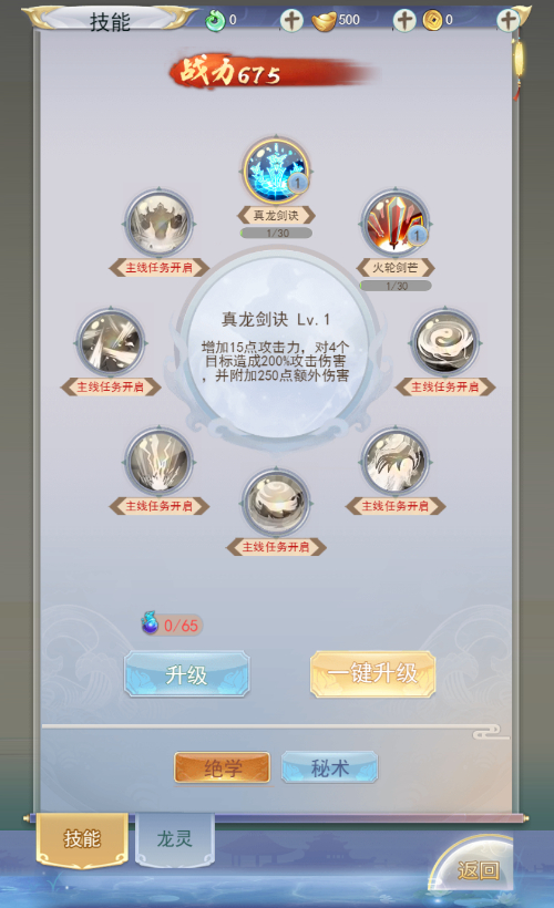 【九州八荒录2定制超变内购版】2025整理单机一键即玩镜像端+Linux手工服务端+运营后台+GM授权后台+教程【站长亲测】-6