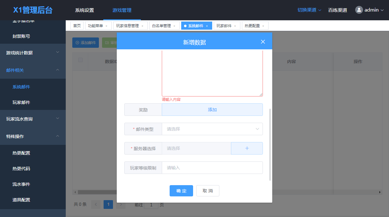 【几何王国-踏入仙途H5跨服版】2025最新整理单机一键即玩镜像端+Linux手工服务端+管理后台+教程-4